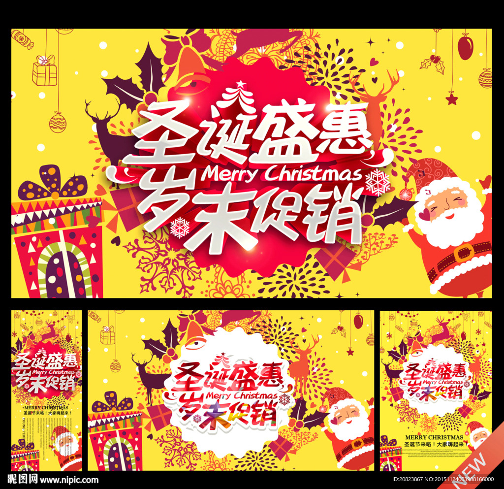 圣诞