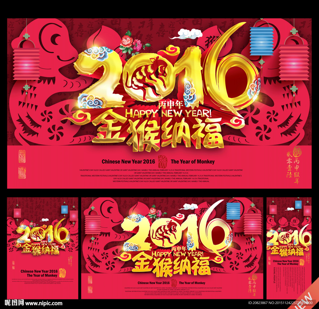 2016年挂历
