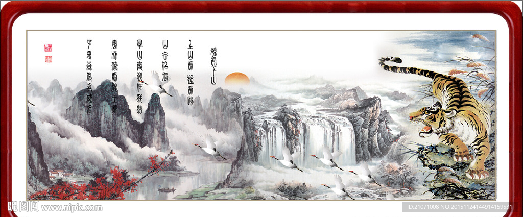 国画猛虎下山