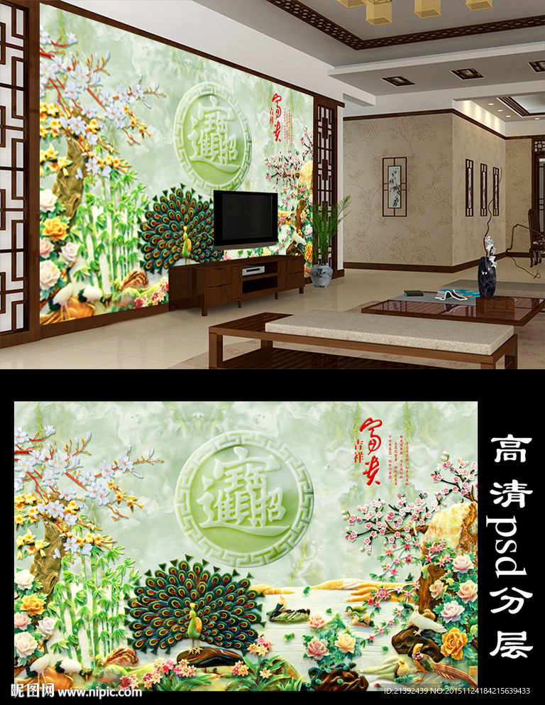 玉雕背景墙