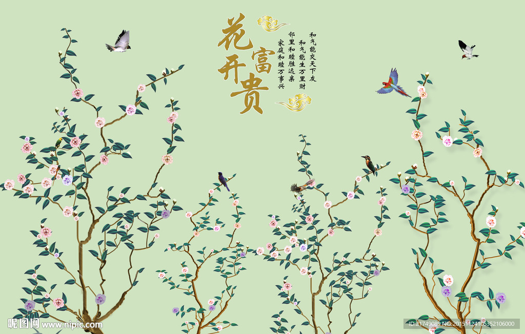 花开富贵图