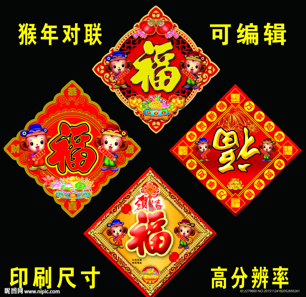 福字
