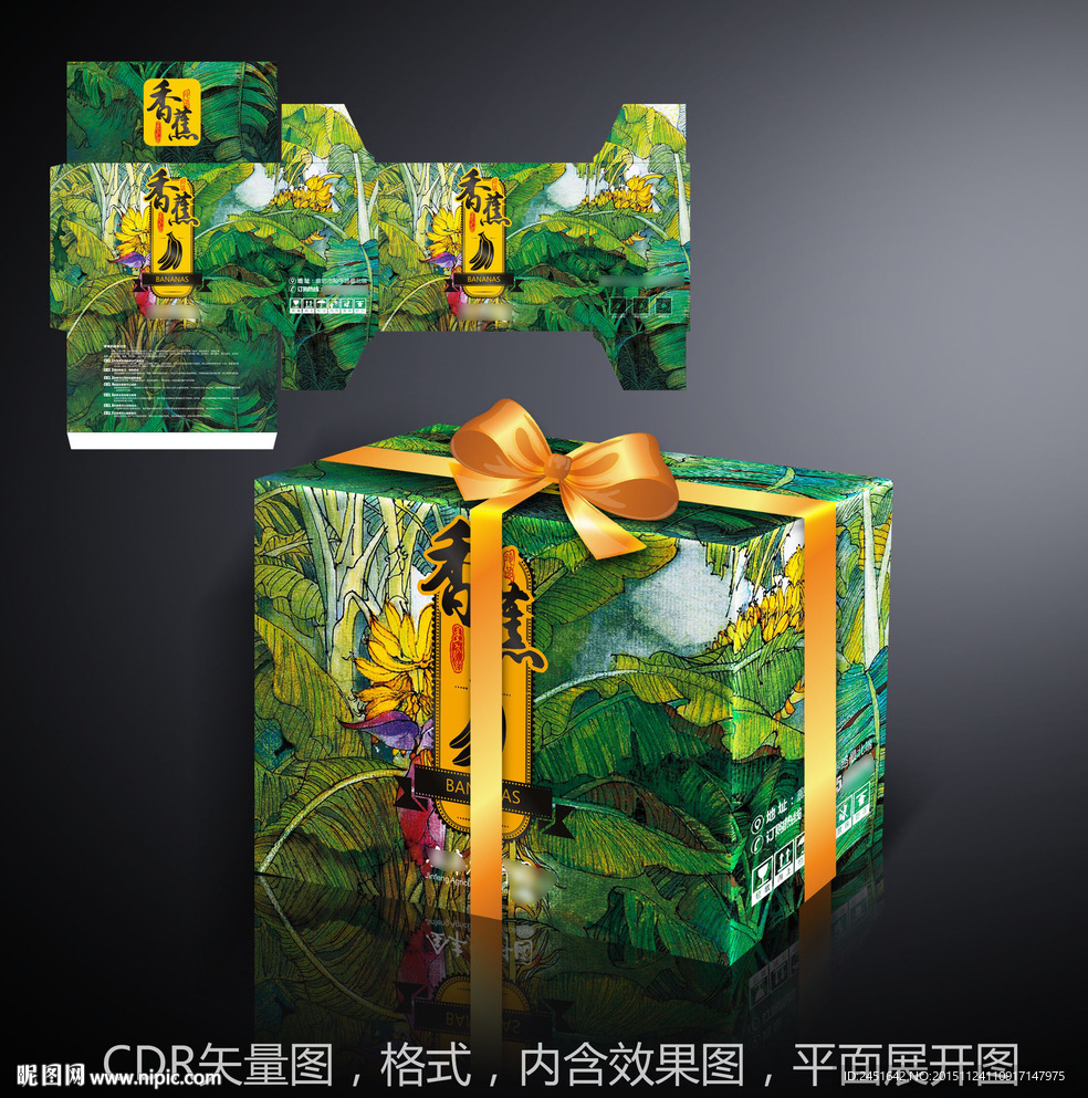 香蕉包装设计
