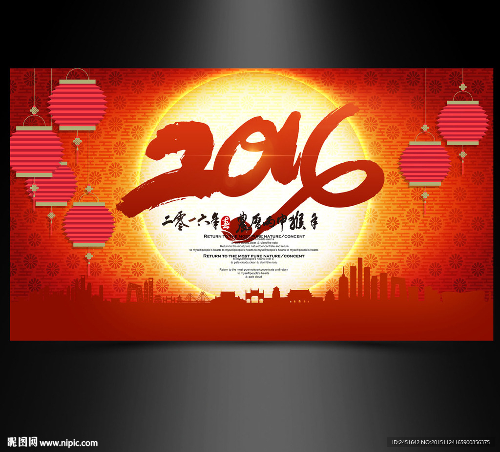 2016猴年