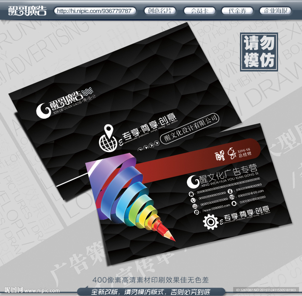 广告公司名片