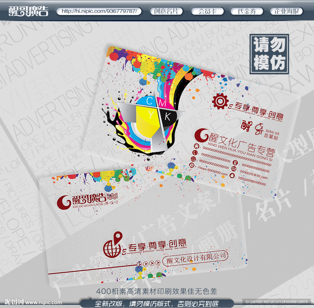 广告公司名片