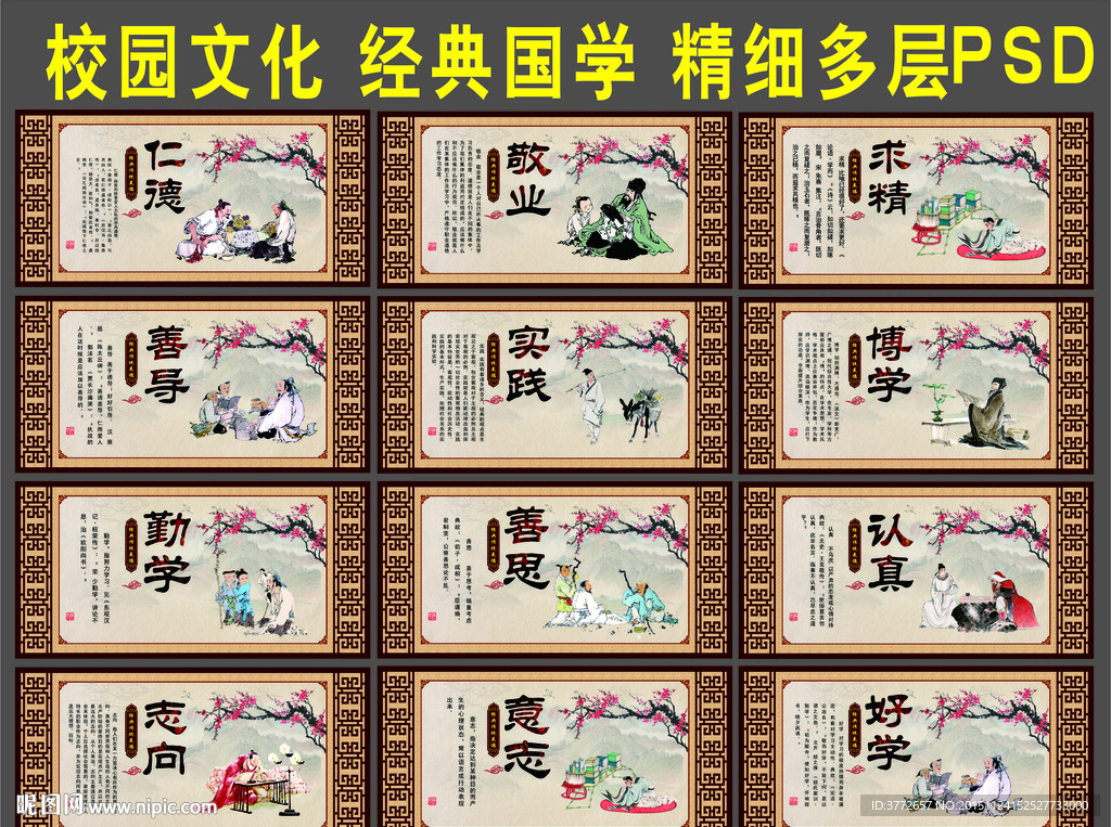 校园文化