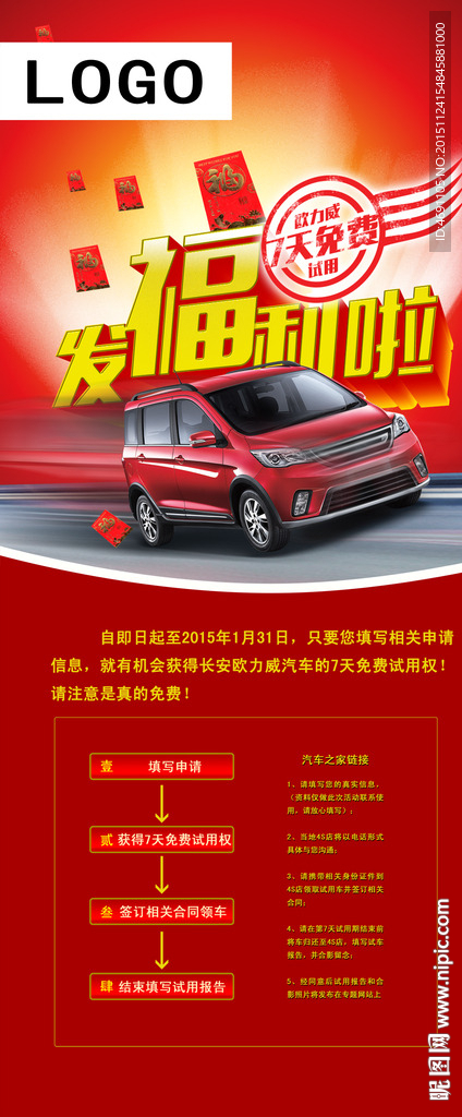 发福利了  展架