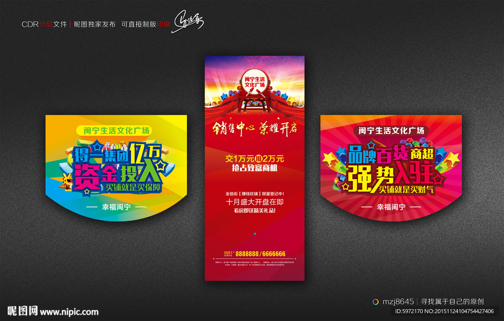 地产吊旗