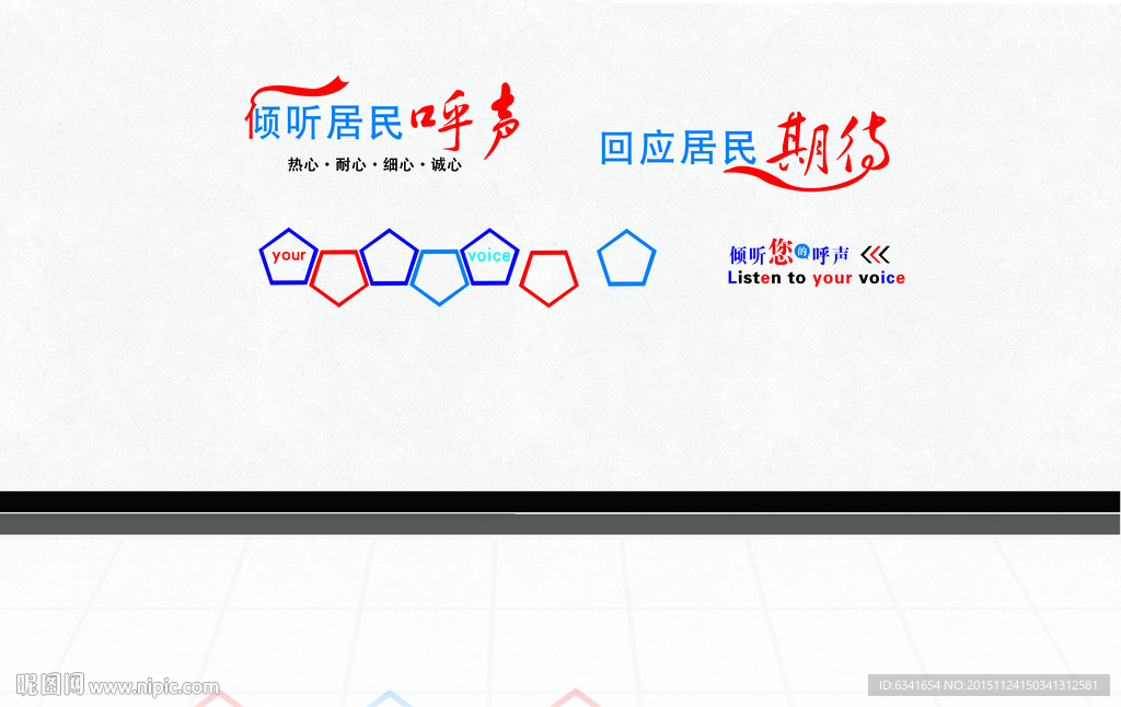 造型墙
