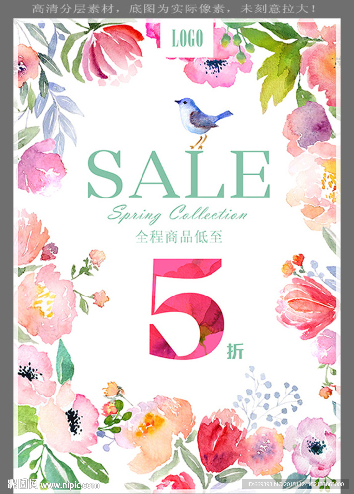 花鸟店面海报设计