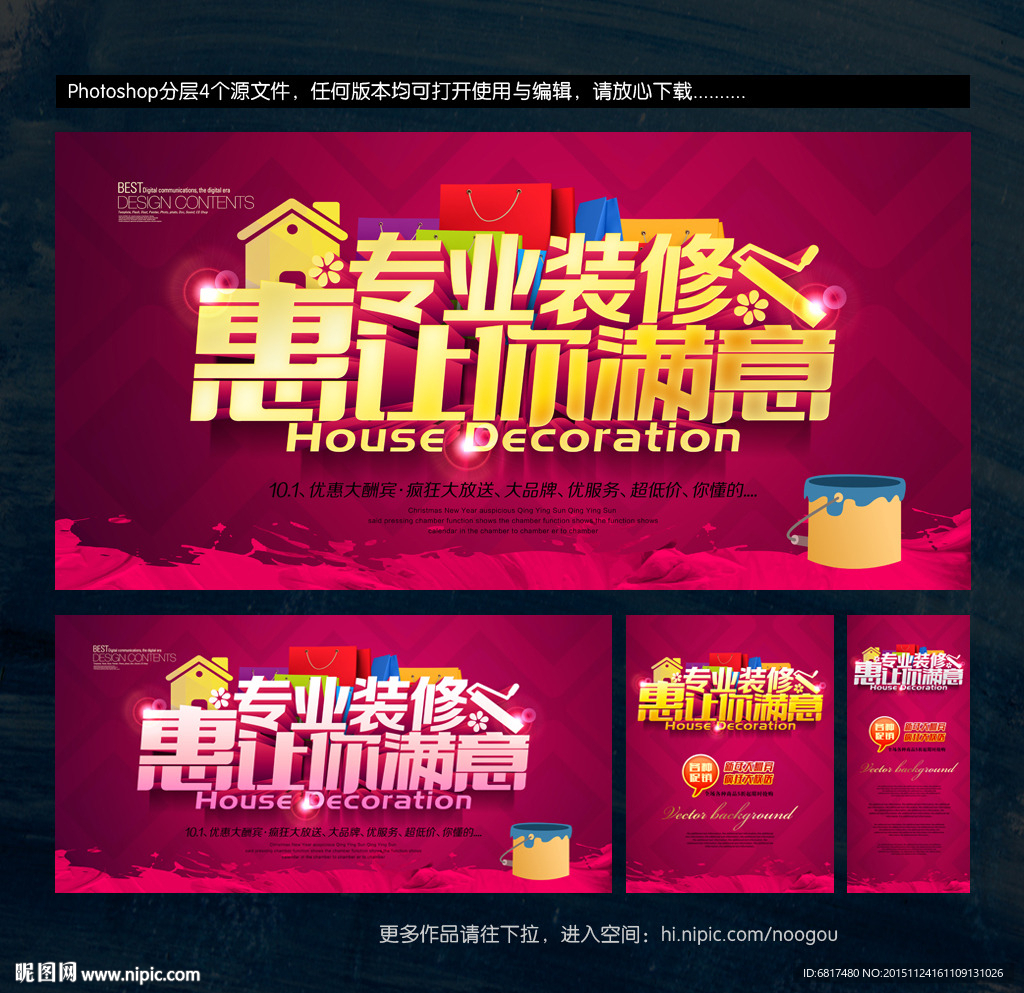 装修