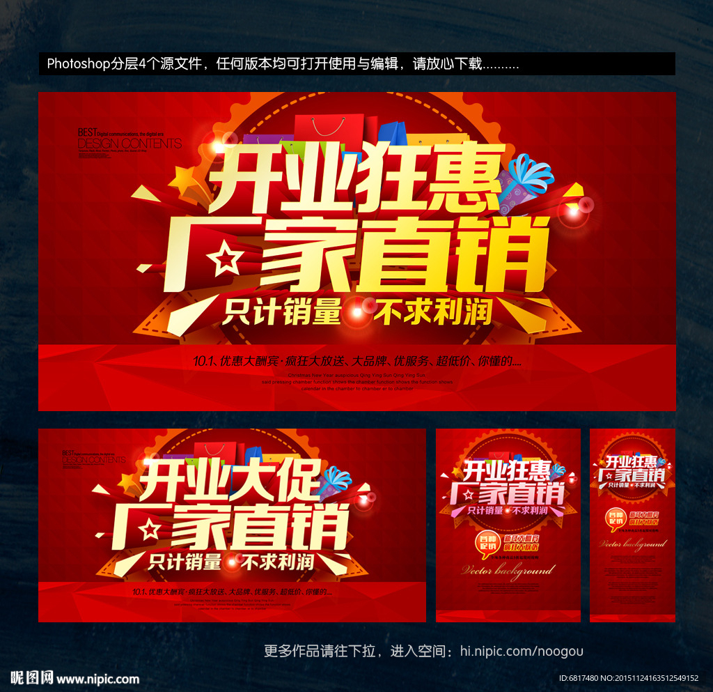 开业