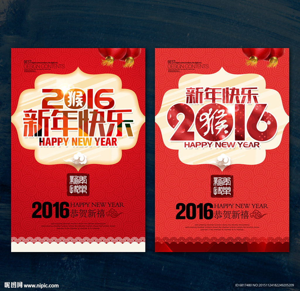 新年