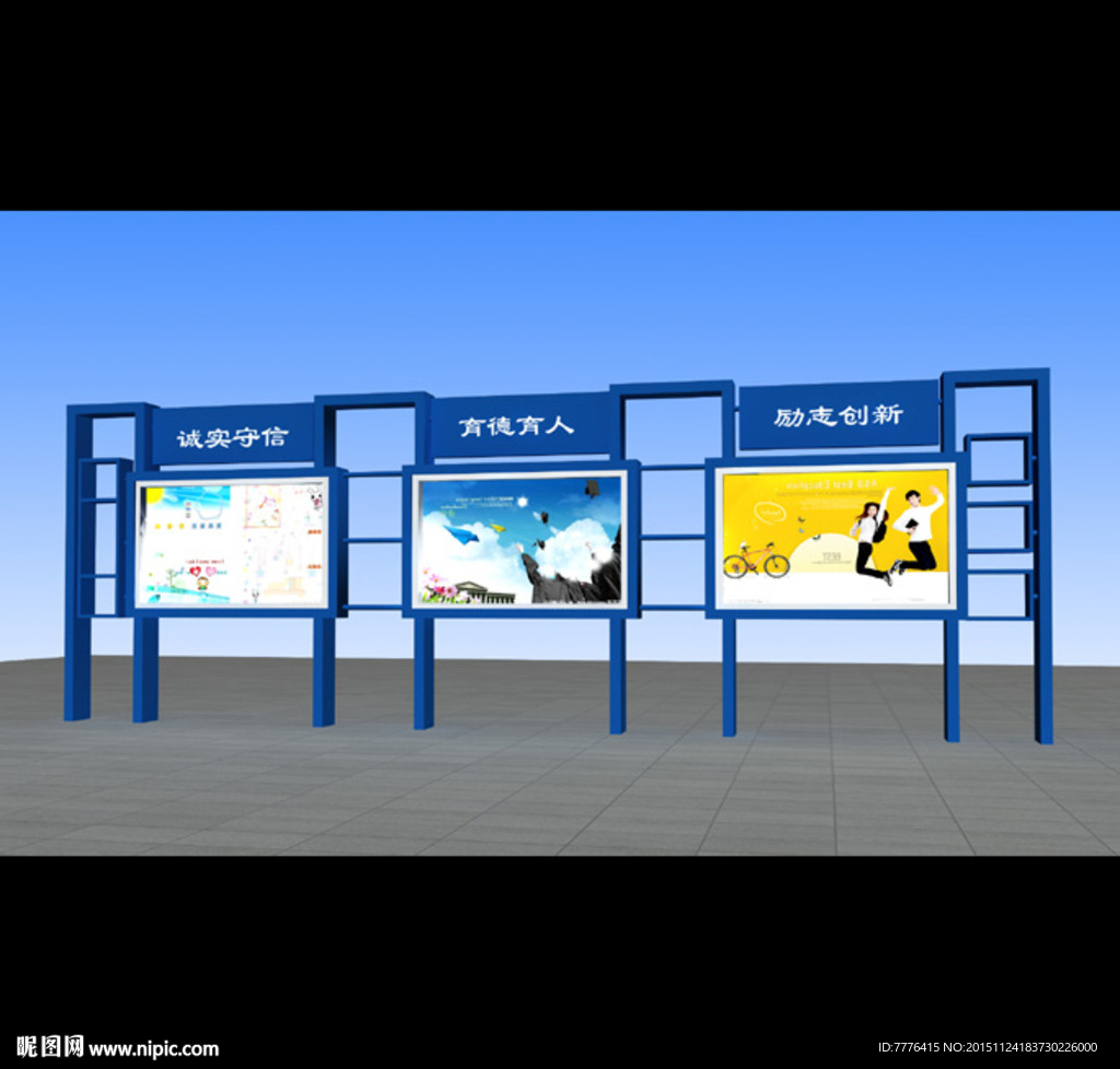 宣传窗 校园宣传栏 室外宣传栏