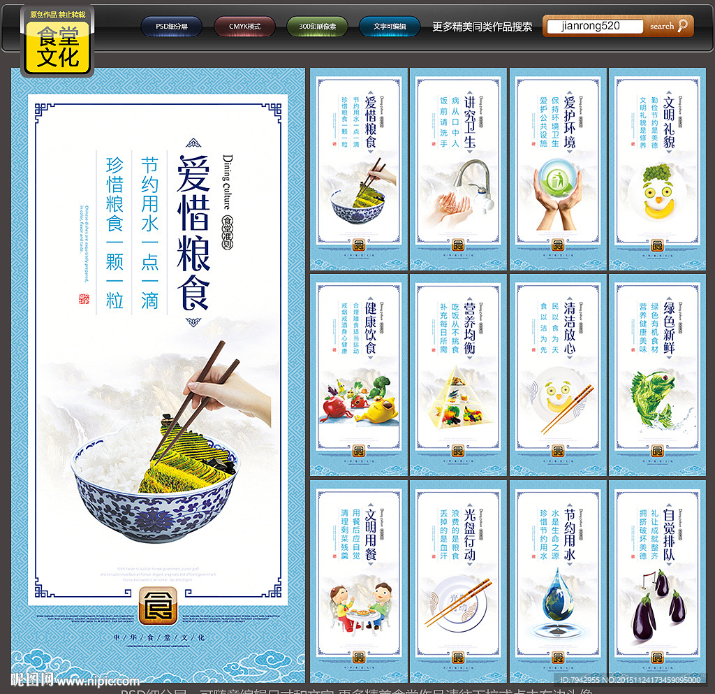 食堂文化