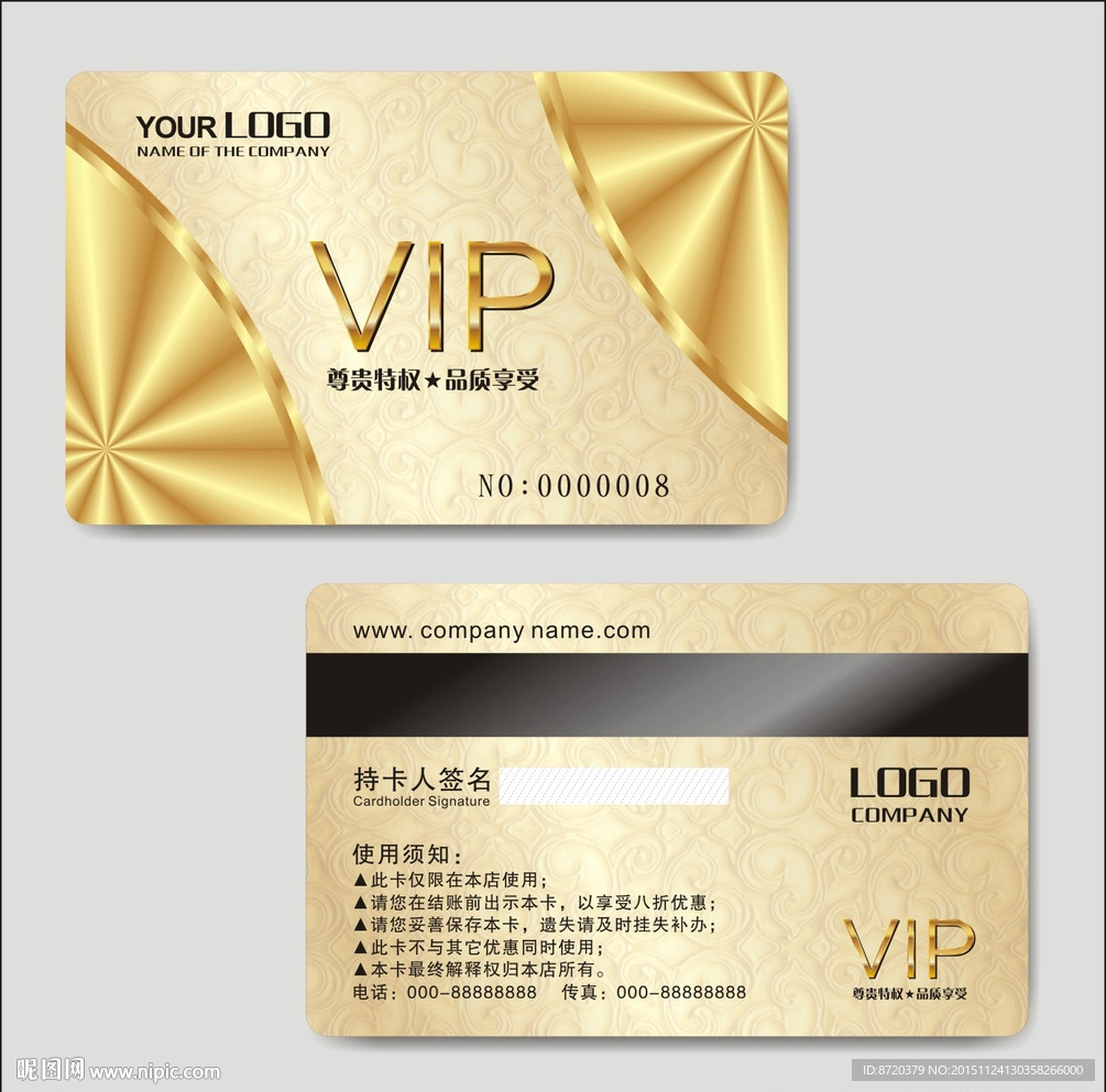 VIP卡