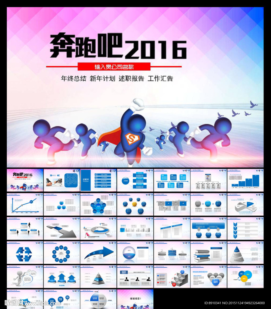 2015年终商务总结ppt