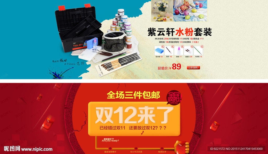 水粉海报设计