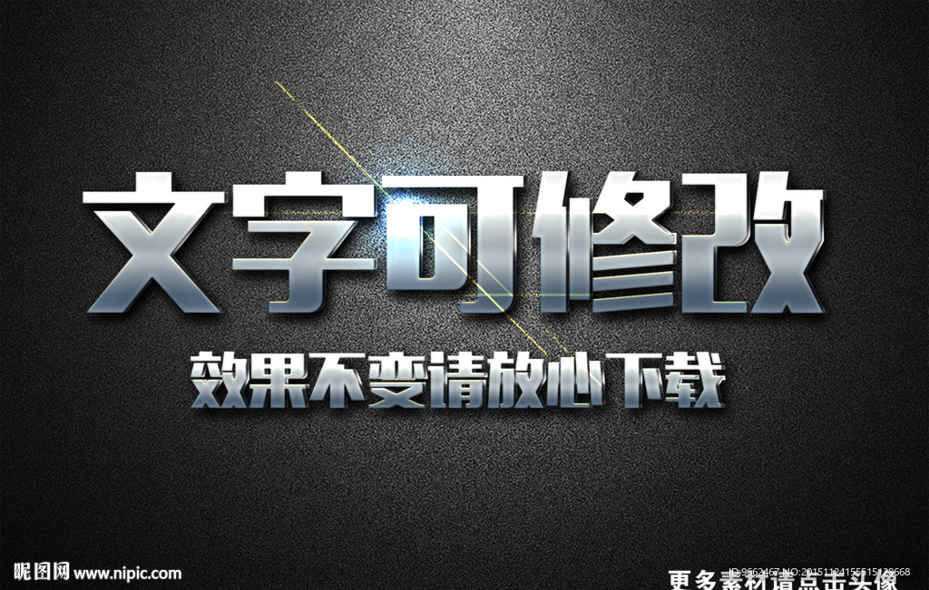 蓝色渐变金属质感3D立体字
