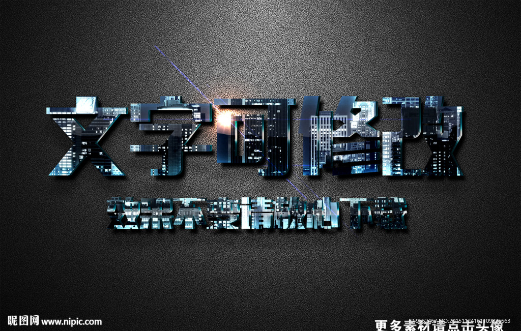 城市高楼夜景效果金属3D立体字