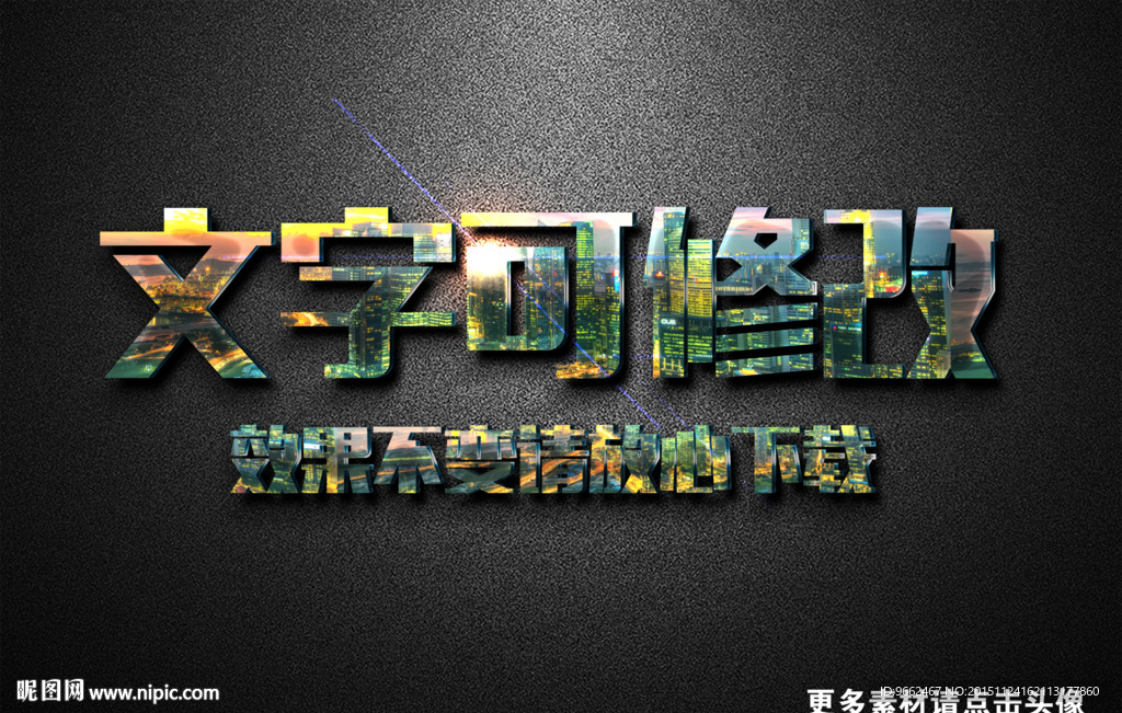 城市高楼夜景效果金属3D立体字