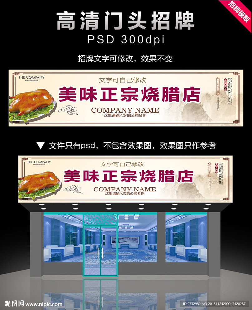 门头招牌