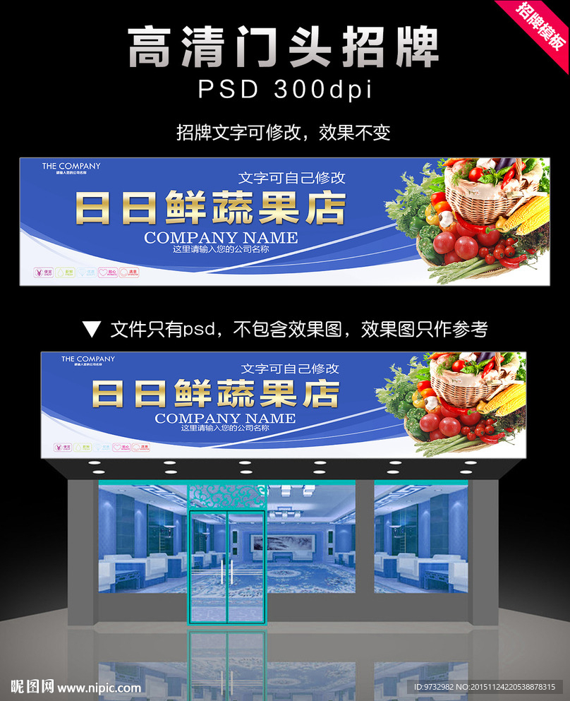 招牌模板