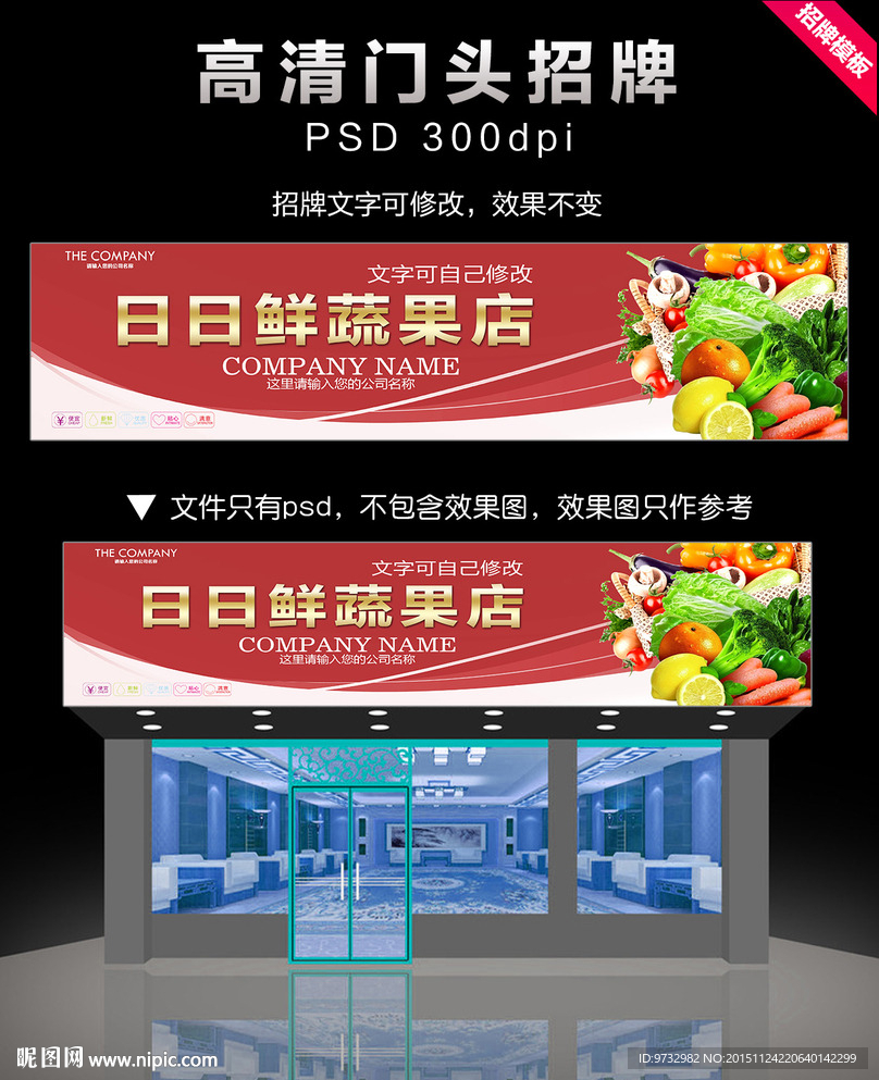 招牌模板