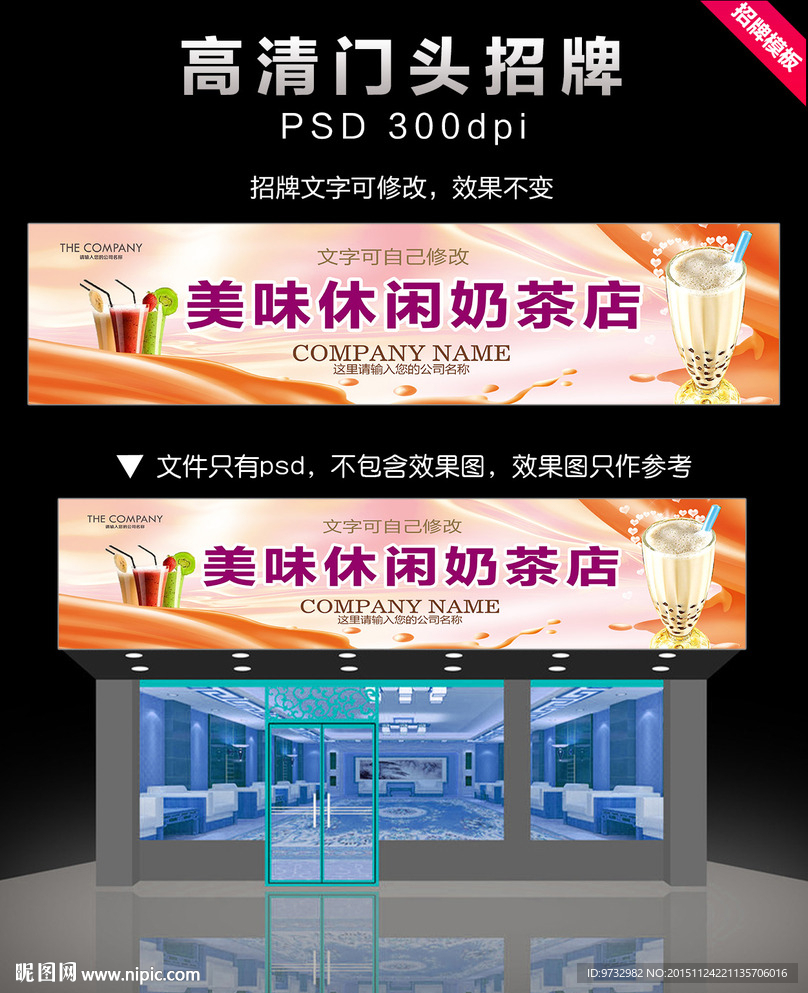 招牌模板