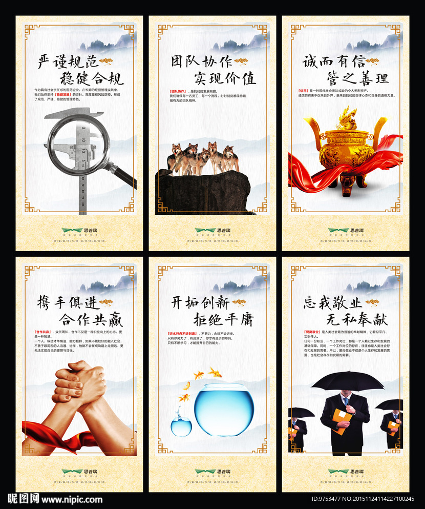 企业文化图片