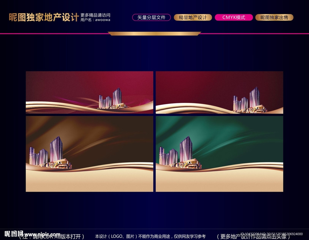 品质背景设计