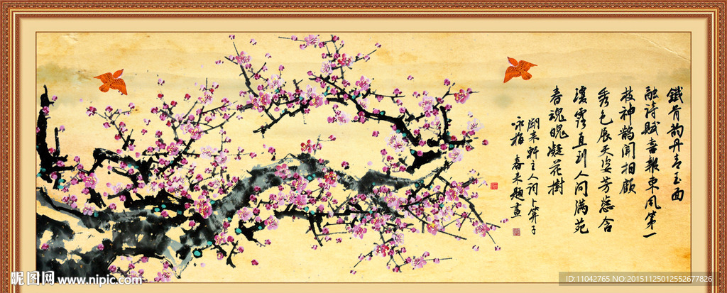 梅花