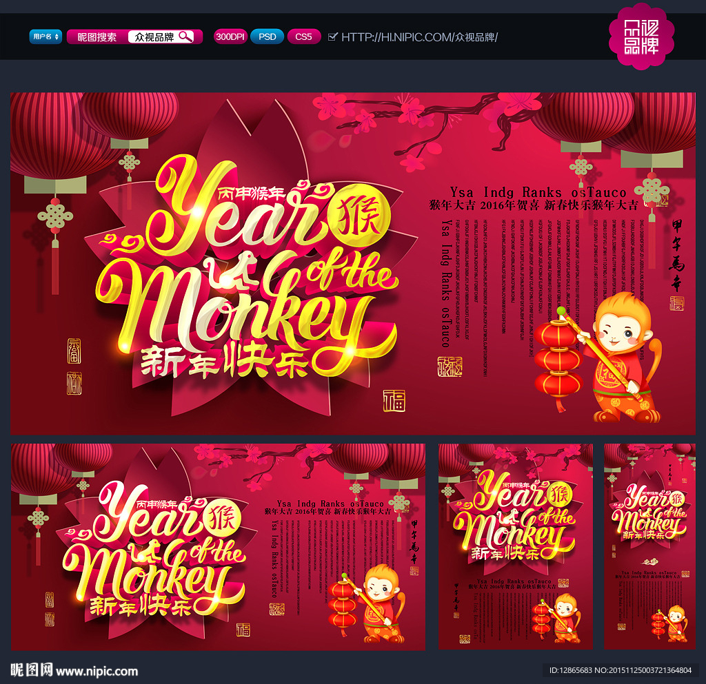 新年
