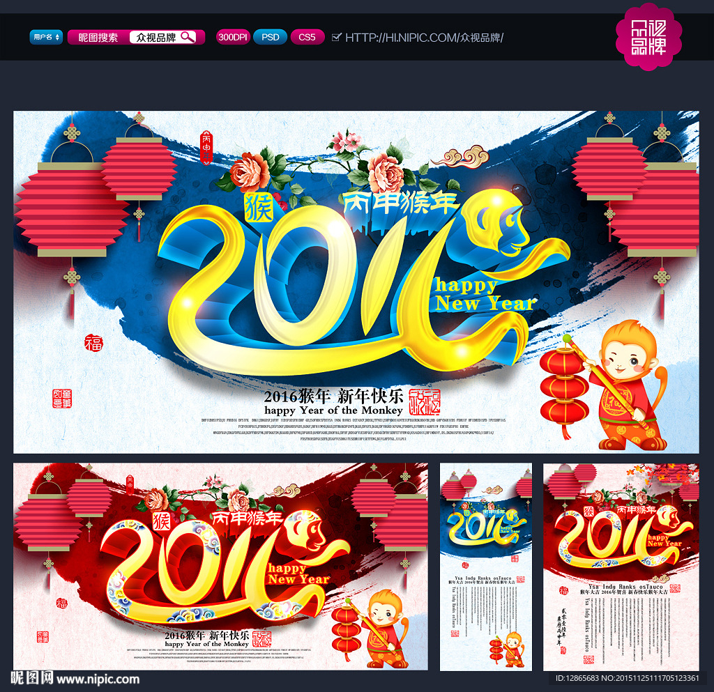 新年