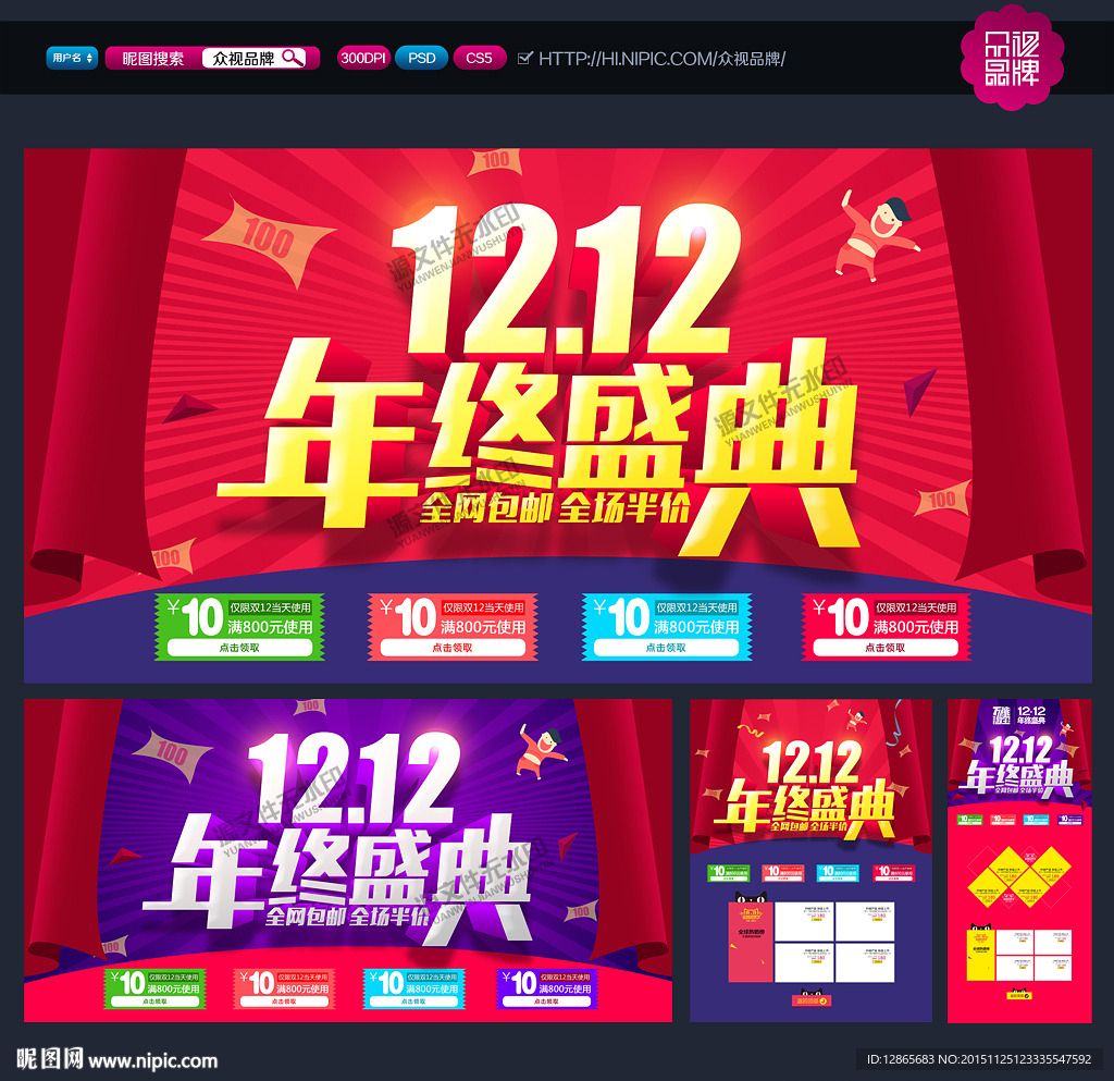 双十二
