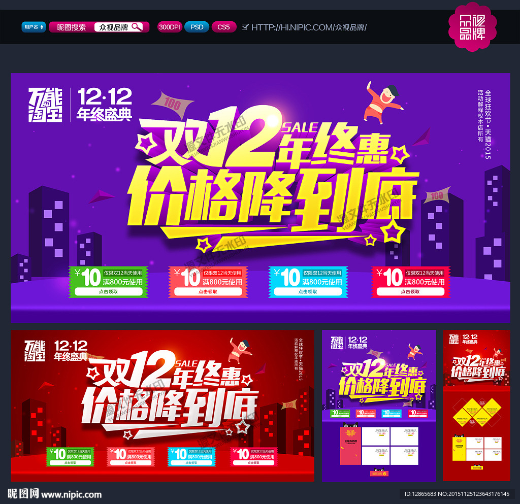 双十二