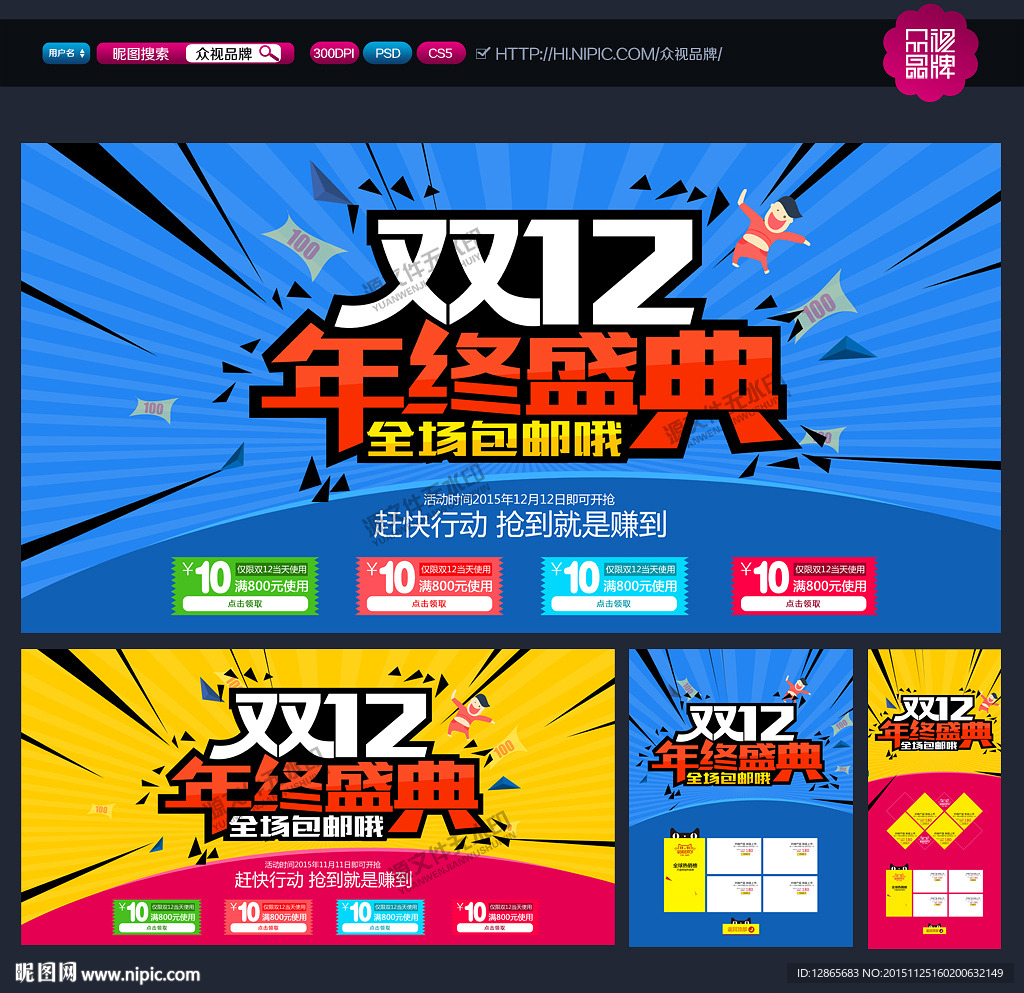 双十二