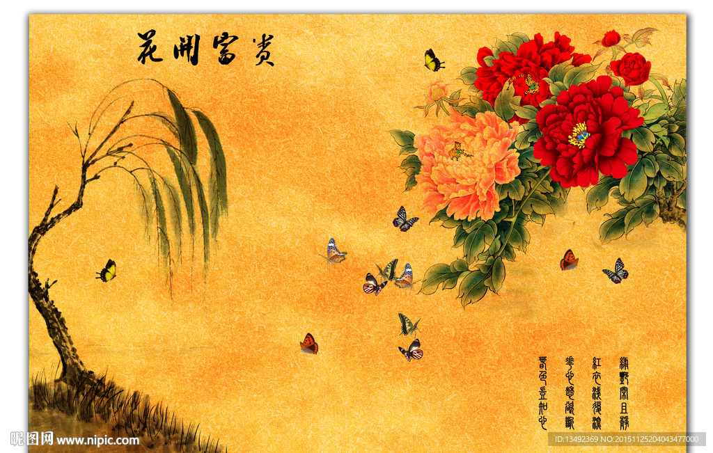 红牡丹