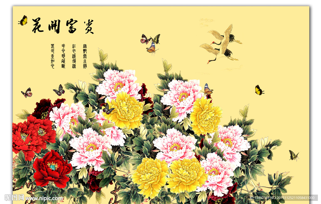 黄牡丹