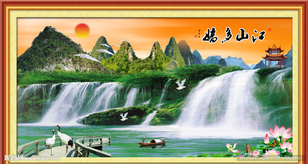 山水图