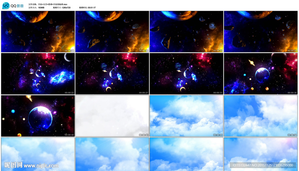 宇宙太空星球白云影视素材新闻类