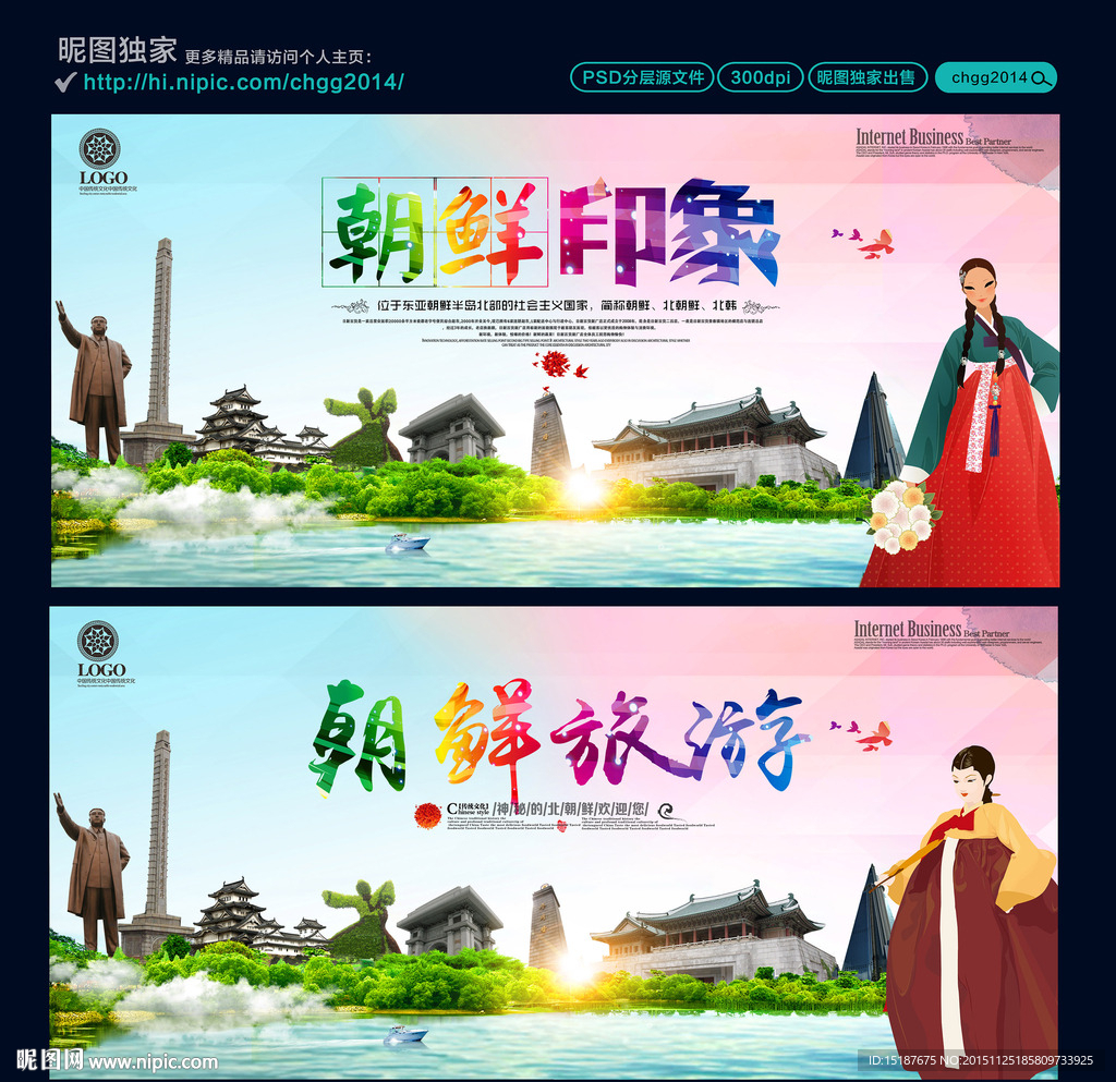 朝鲜旅游