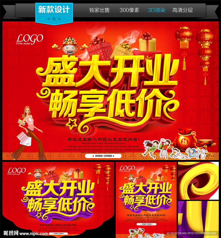 开业