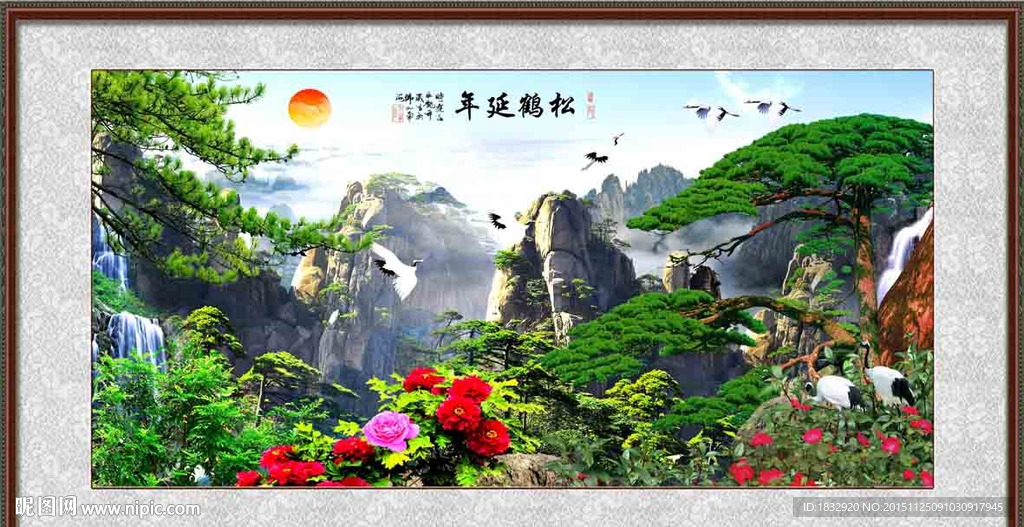 松鹤延年