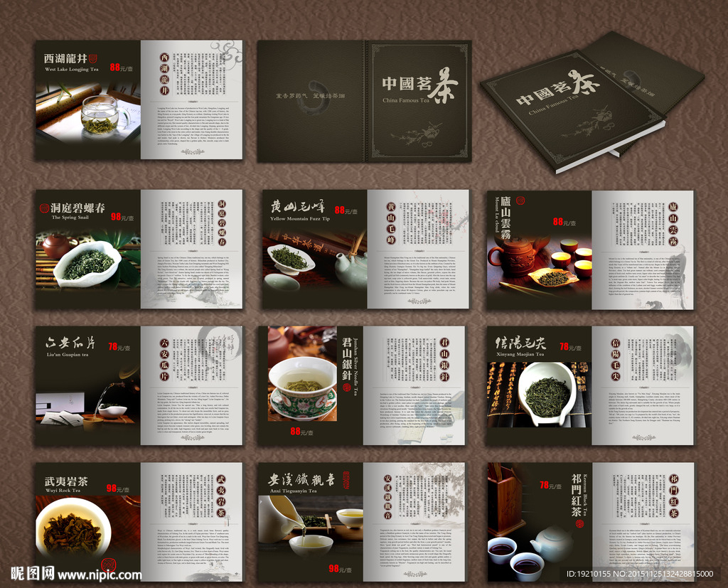 茶谱