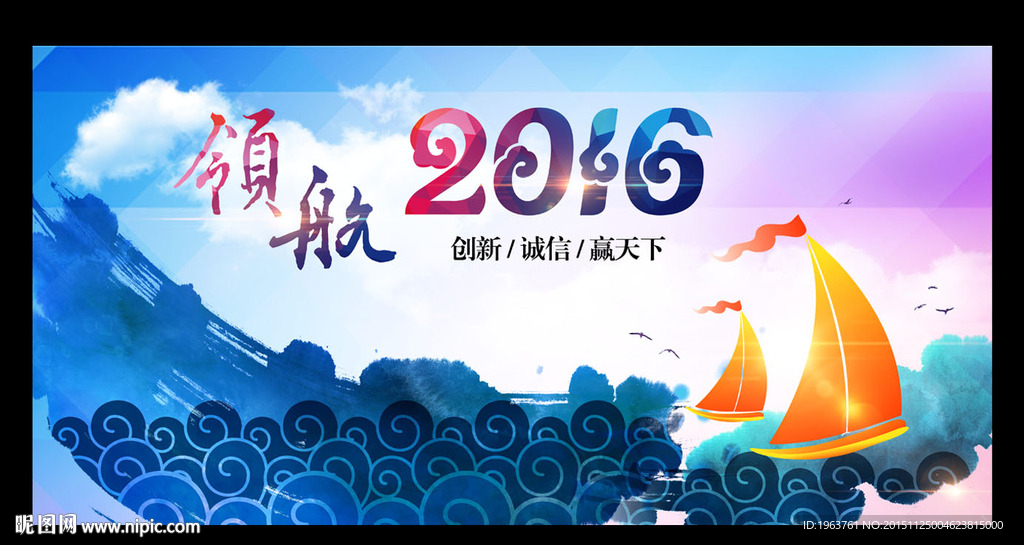2016 年会 晚会
