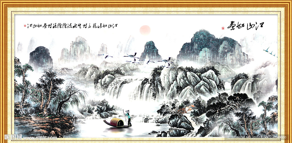 山水画 山水风景