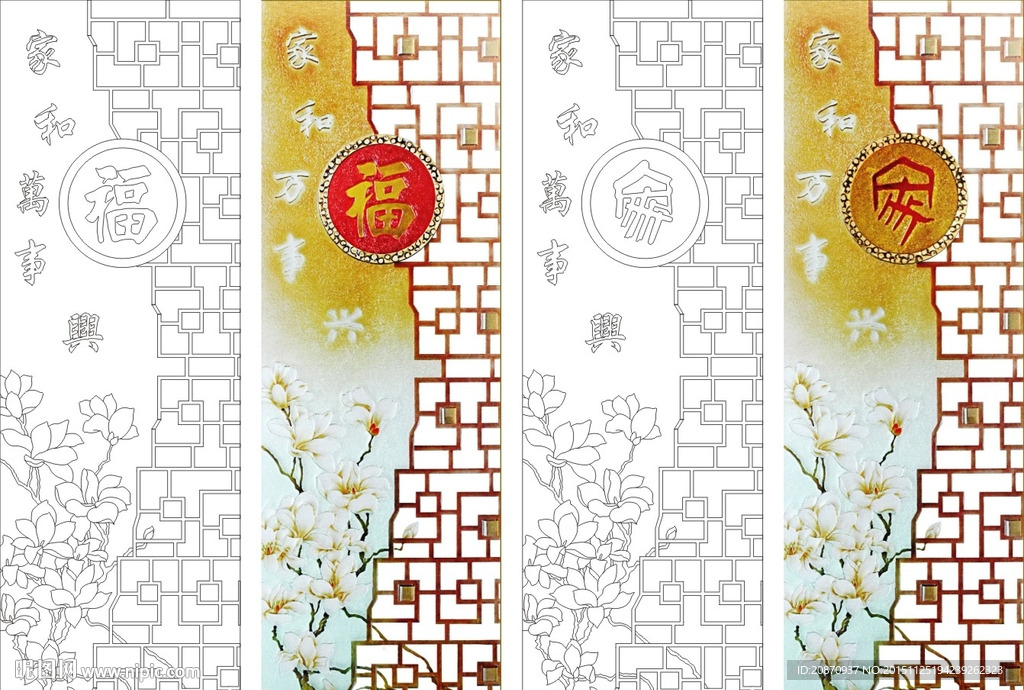 家和万事兴 玉兰