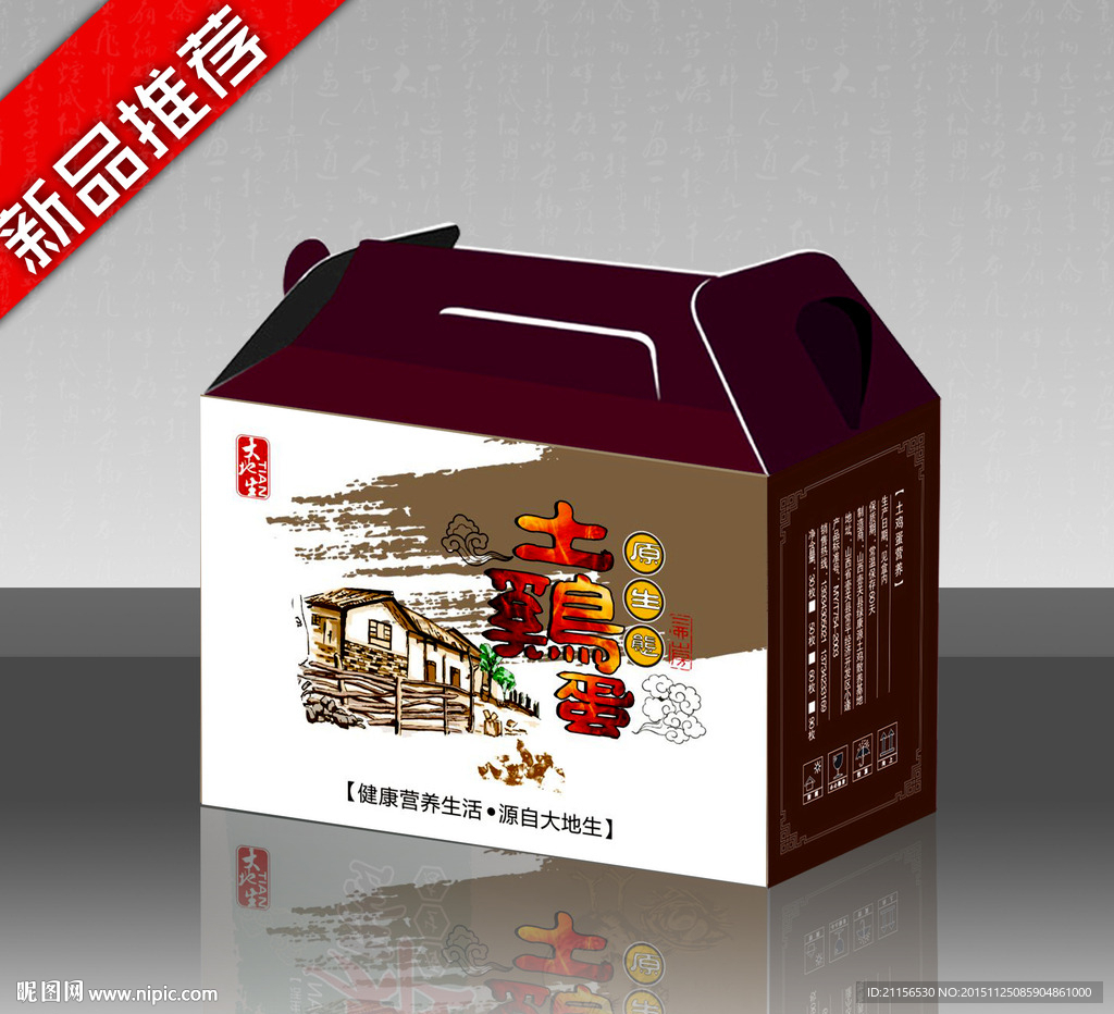 鸡蛋包装盒